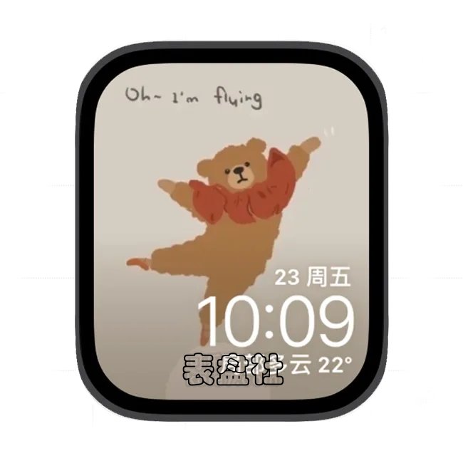 跳舞小灰熊苹果手表iwatch壁纸表盘