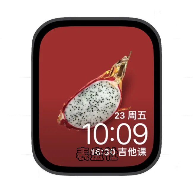 火龙果苹果手表iwatch壁纸表盘