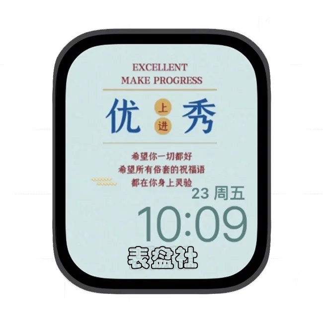 优秀上进苹果手表iwatch壁纸表盘