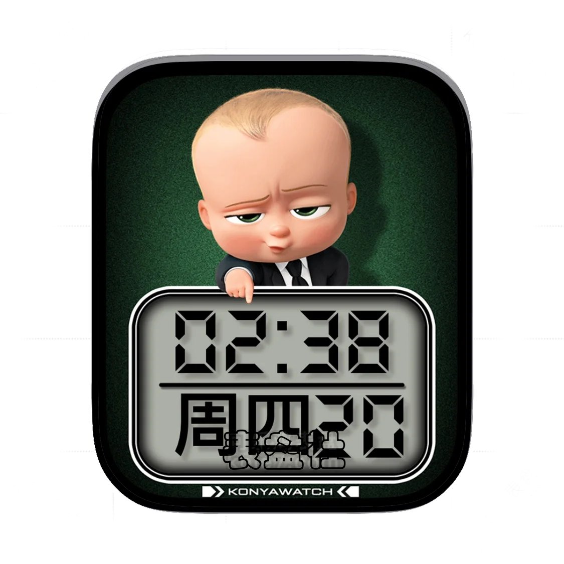BossBaby宝贝老板简约数字表盘