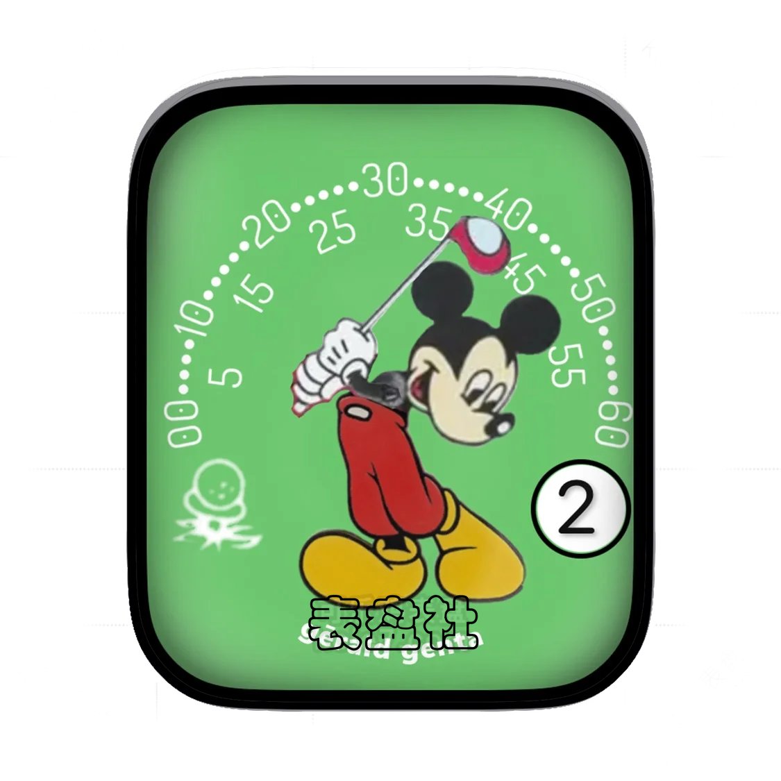 Mickey米奇打高尔夫简约数字表盘