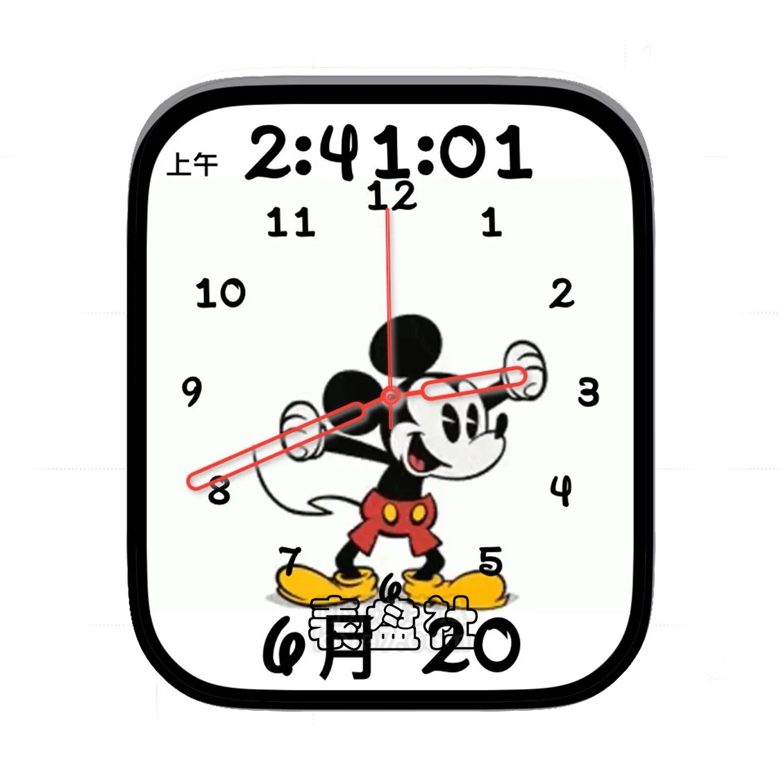 Mickey蹦跳米奇简约数字表盘