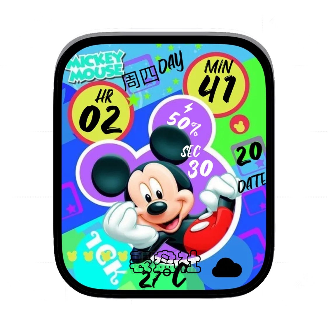Mickey米奇五彩缤纷复杂功能数字表盘