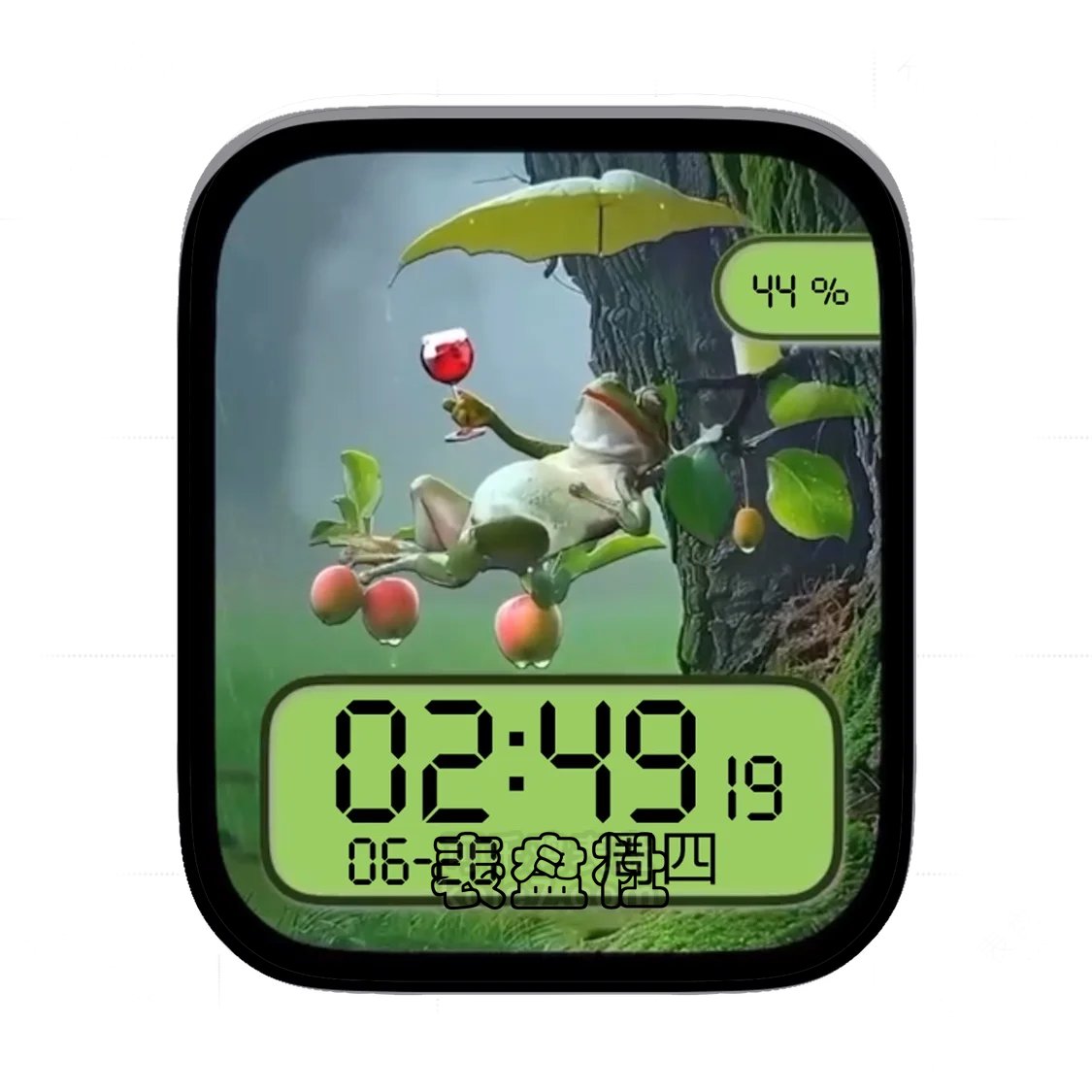 果树惬意蛙喝红酒简约数字表盘