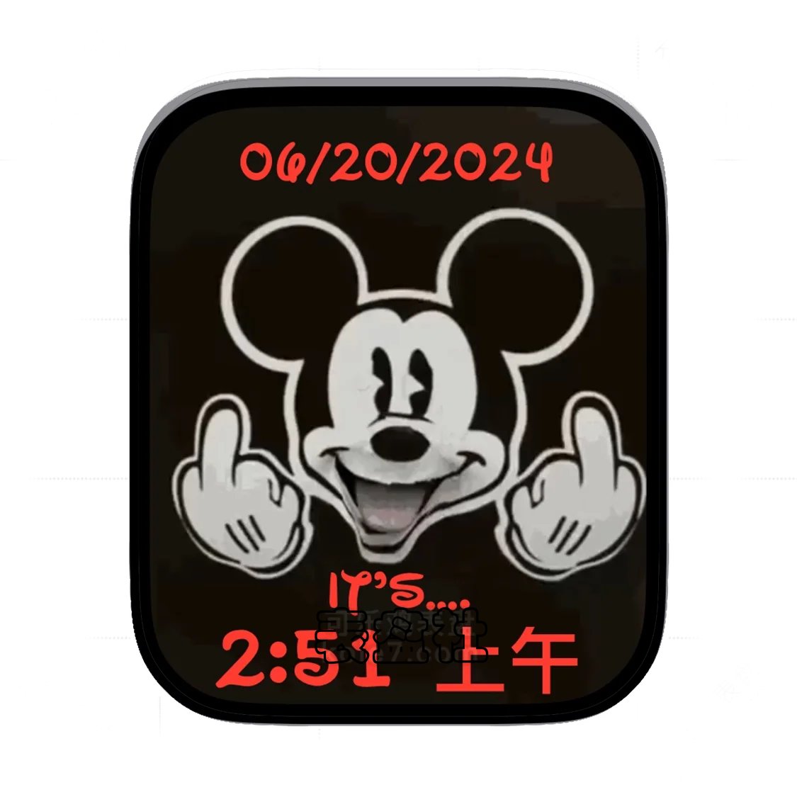 Mickey竖中指米奇简约数字表盘