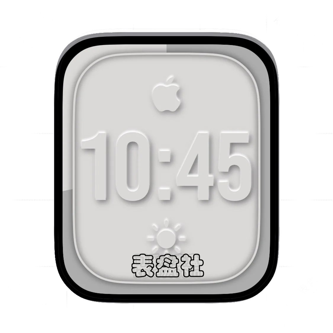 Apple苹果极简风格数字时间表盘