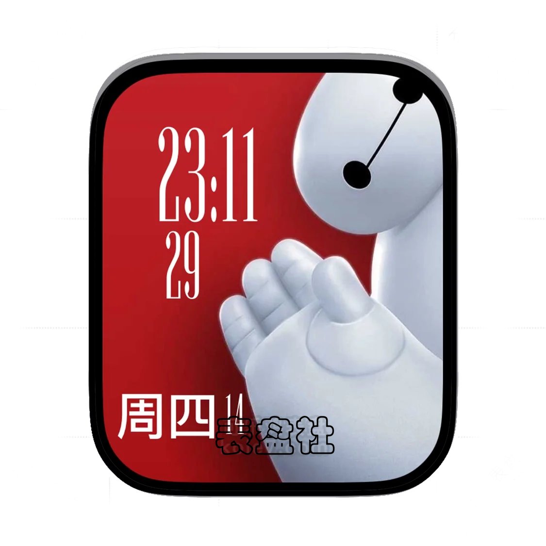 hello大白简约数字表盘