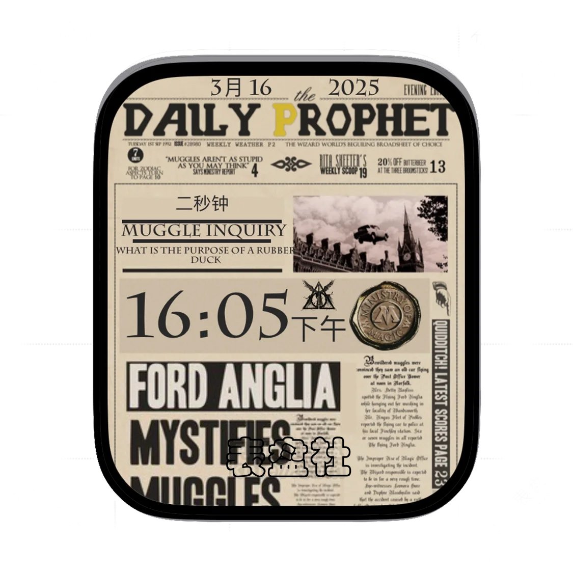 英文复古报纸简约表盘