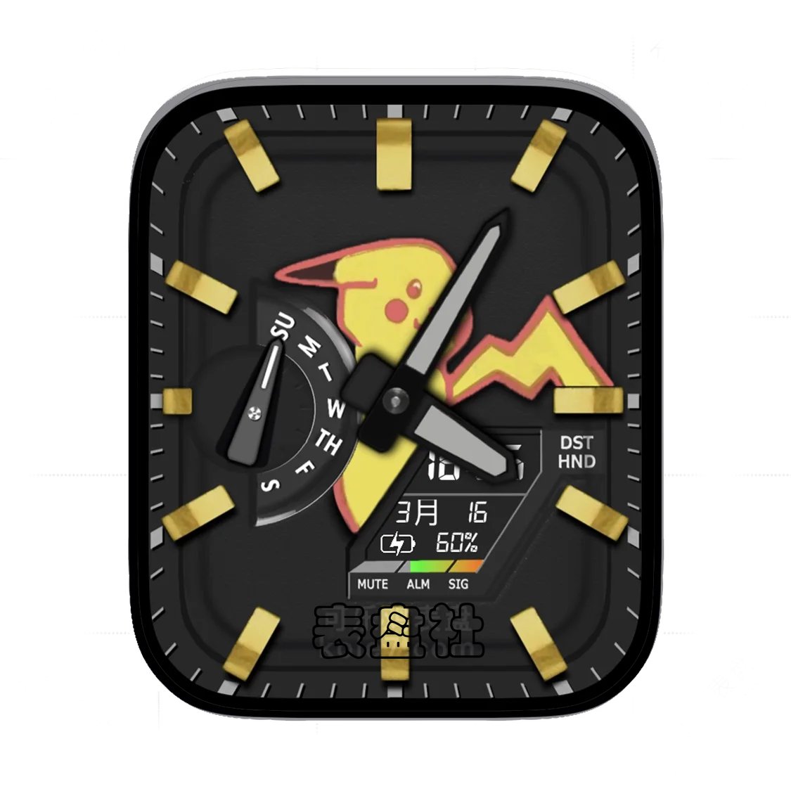 皮卡丘简约数字表盘