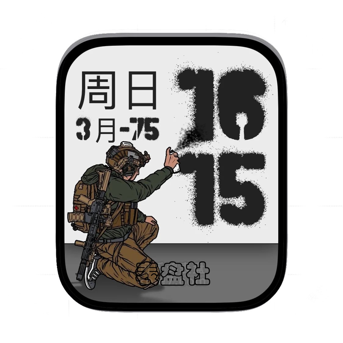 涂鸦简约数字时间表盘