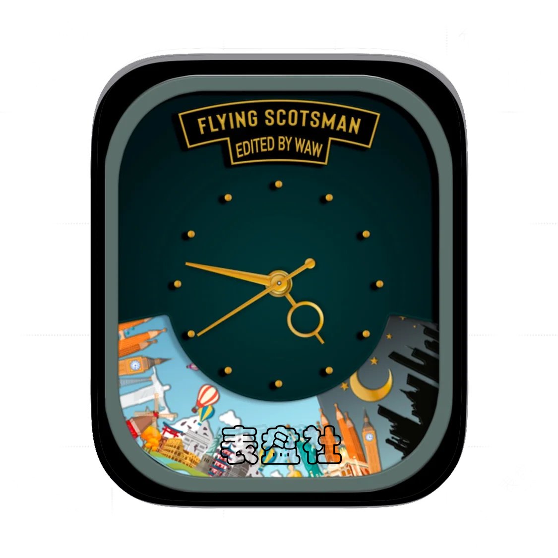 FLYING SCOTSMAN苏格兰飞人城市剪影Ultra专用表盘