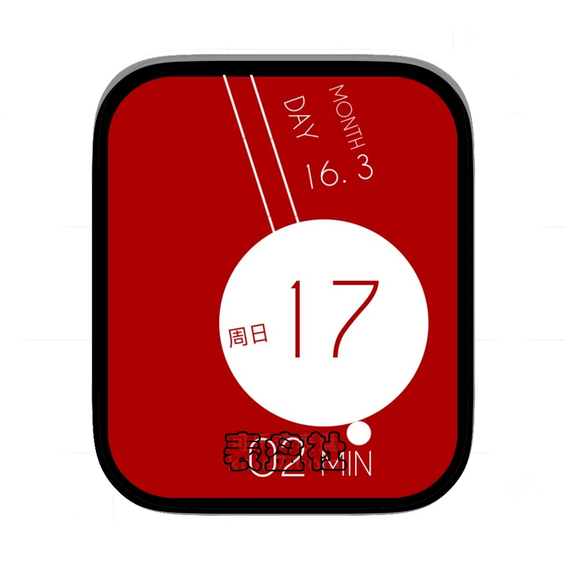 极简风格个性化数字表盘