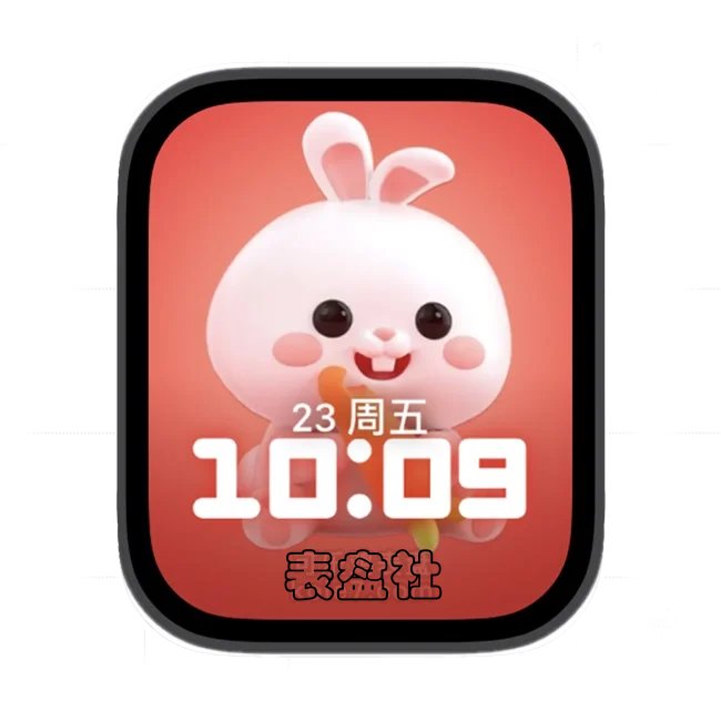 墩墩的兔子啃胡萝卜苹果手表iwatch人像表盘