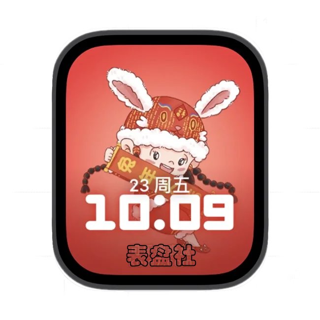 兔子小女孩兔年对联兔年大吉苹果手表iwatch人像表盘