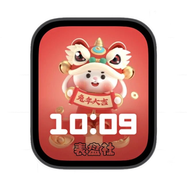 兔子头戴舞狮手执兔年大吉对联苹果手表iwatch人像表盘