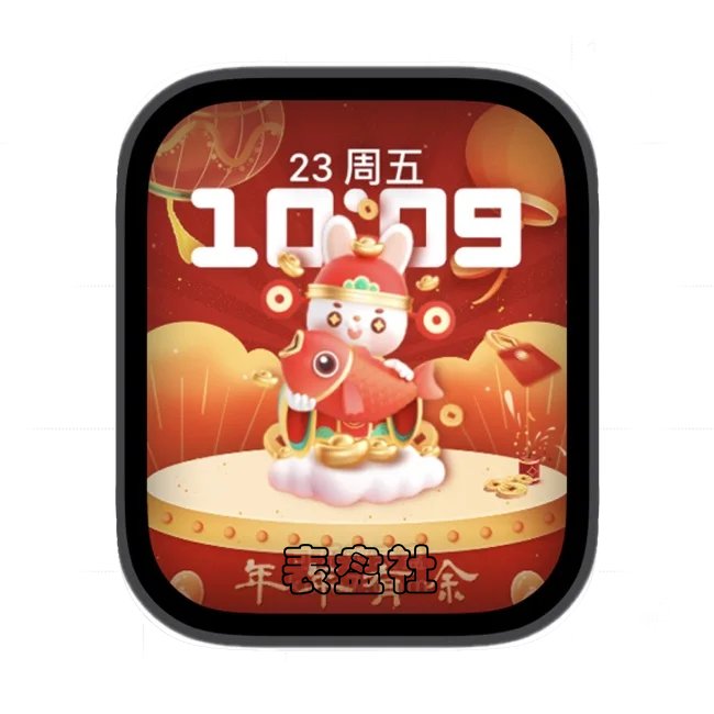 兔年新年喜庆热闹兔子抱鱼年年有余苹果手表iwatch人像表盘