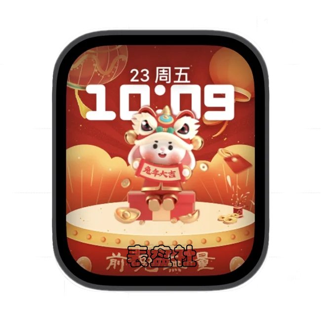 兔年新年喜庆热闹兔年大吉前兔无量苹果手表iwatch人像表盘
