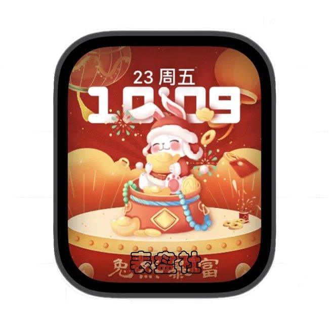 兔年新年喜庆热闹兔兔揣着金元宝金玉满堂兔然暴富苹果手表iwatch人像表盘