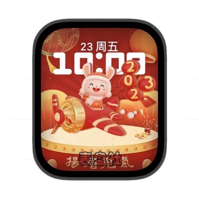 兔年新年喜庆热闹兔兔开着黄金战机扬眉吐气2023苹果手表iwatch人像表盘