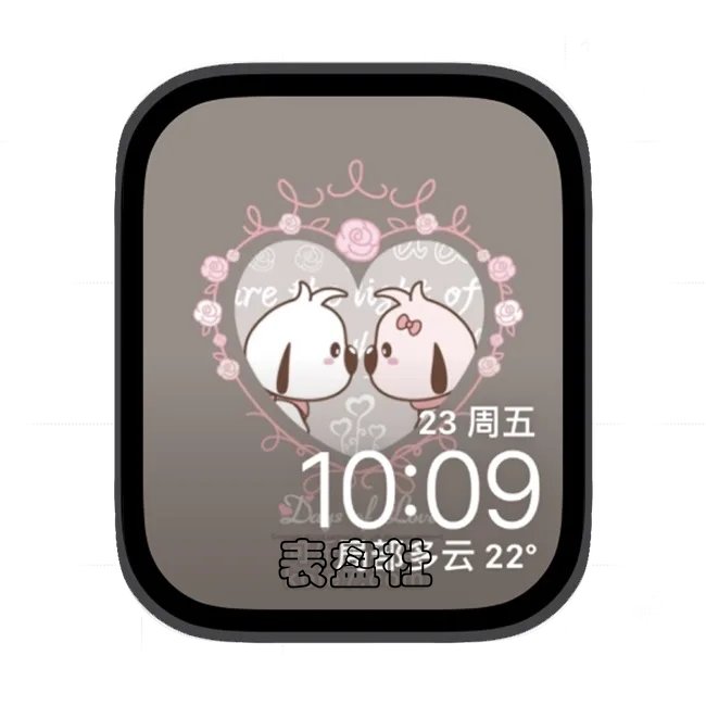 心形情侣狗苹果手表iwatch壁纸表盘
