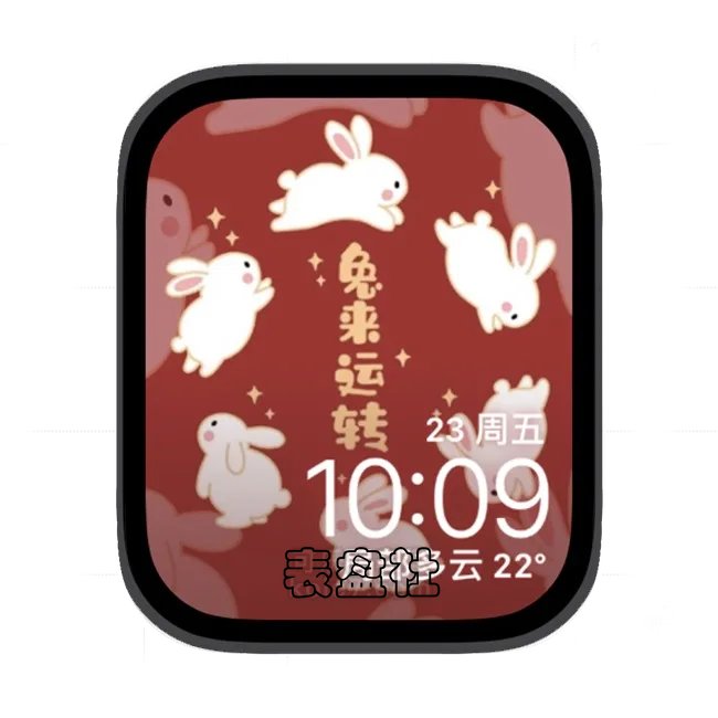 兔来运转苹果手表iwatch壁纸表盘