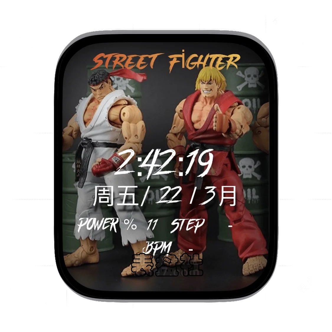 streetfighter街头霸王数字表盘