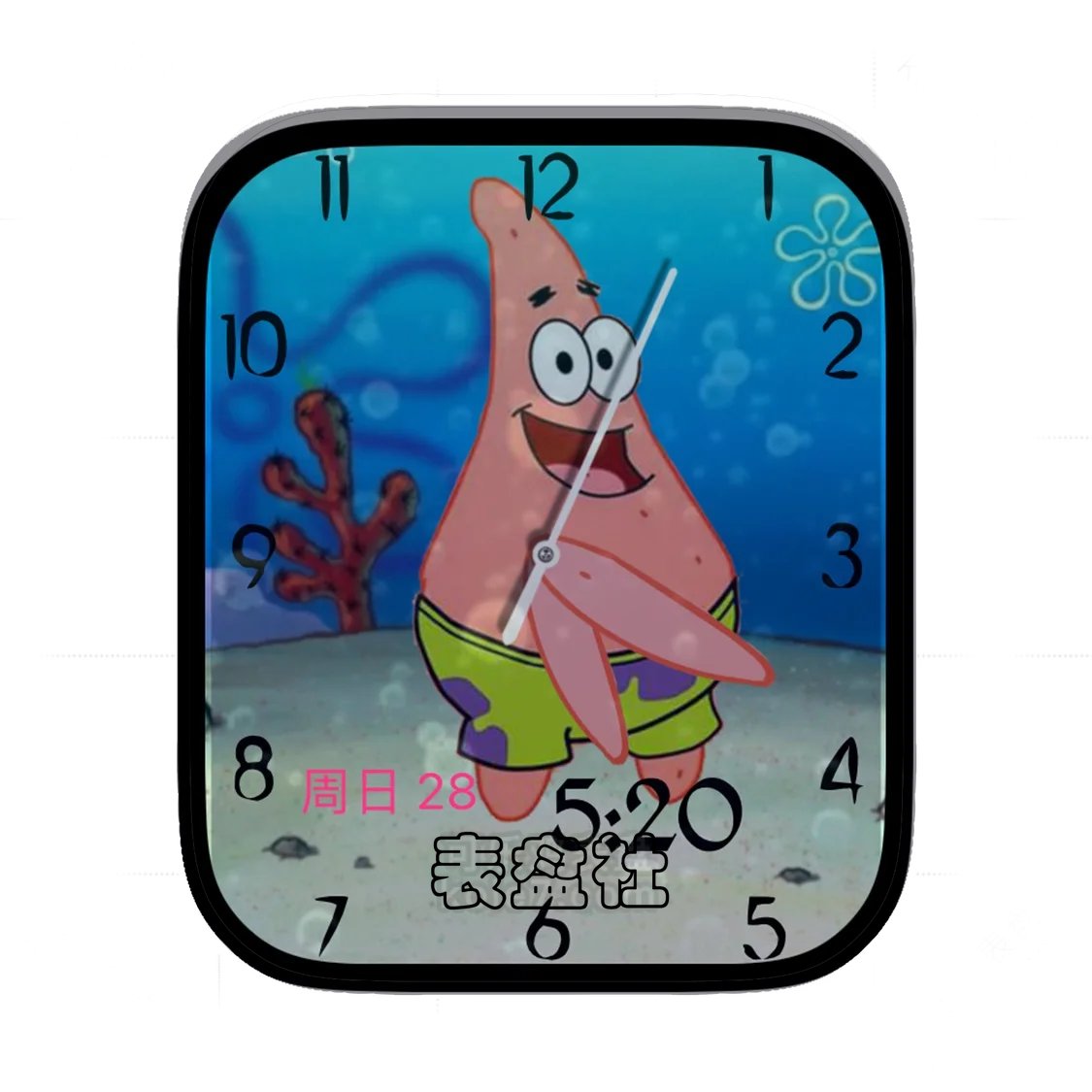 派大星简约数字表盘