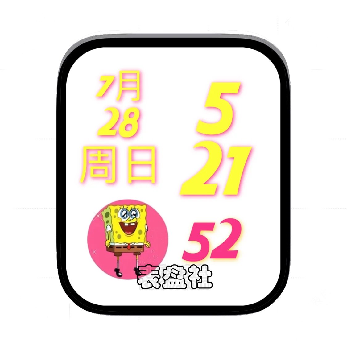 SpongeBob海绵宝宝简约数字表盘