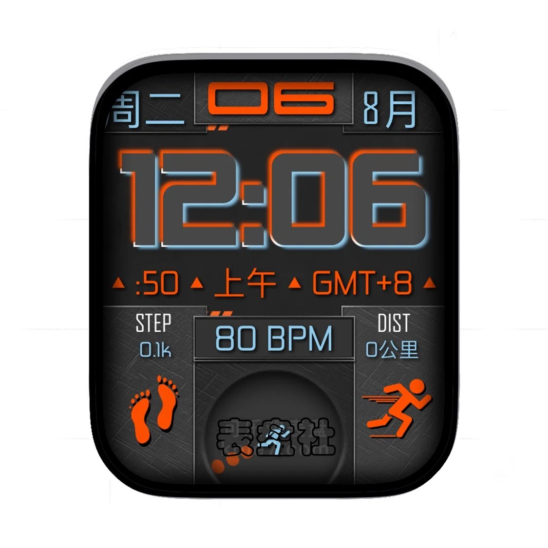 复杂功能数字表盘