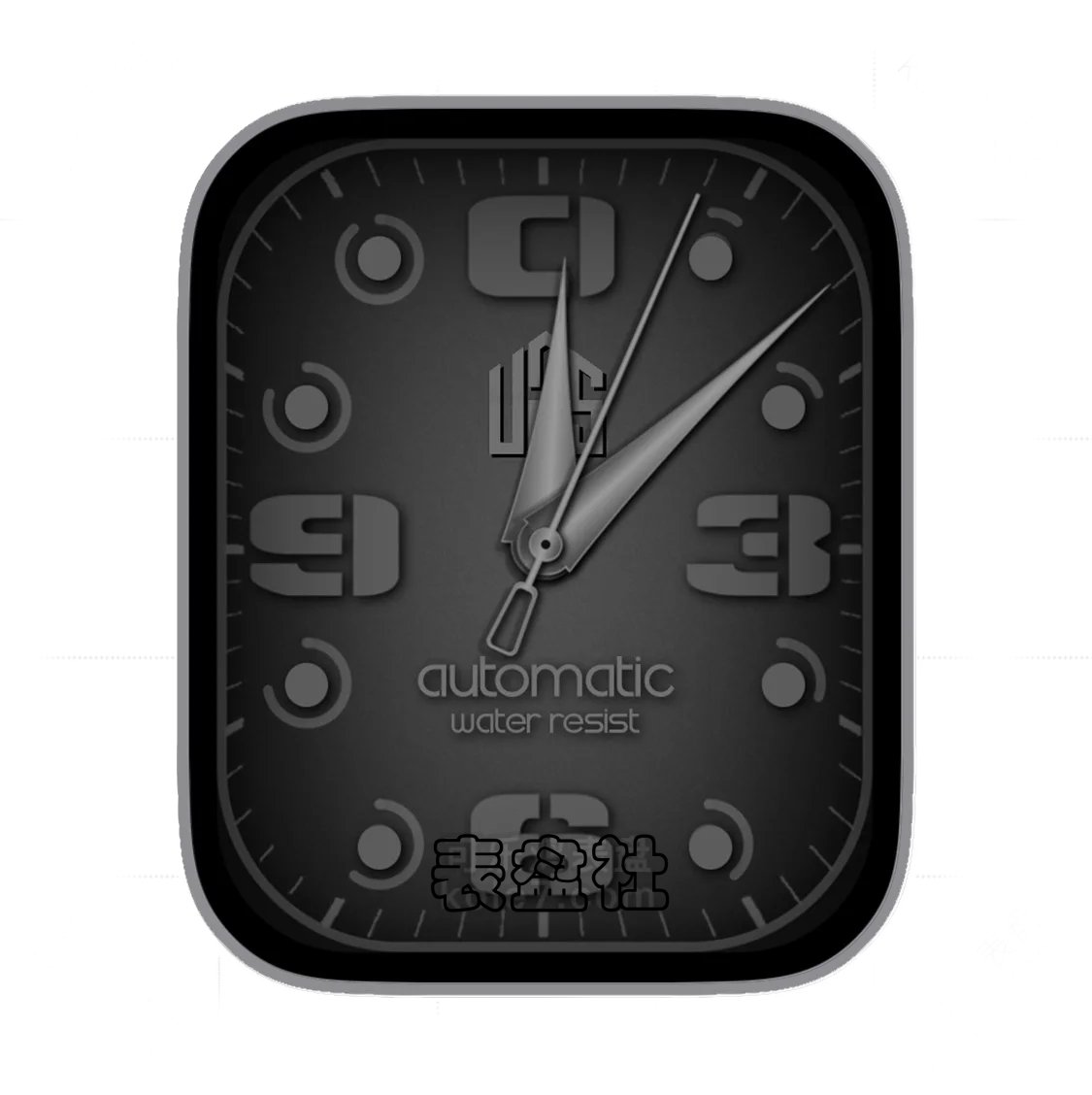 炭黑色数字指针ultra专用表盘