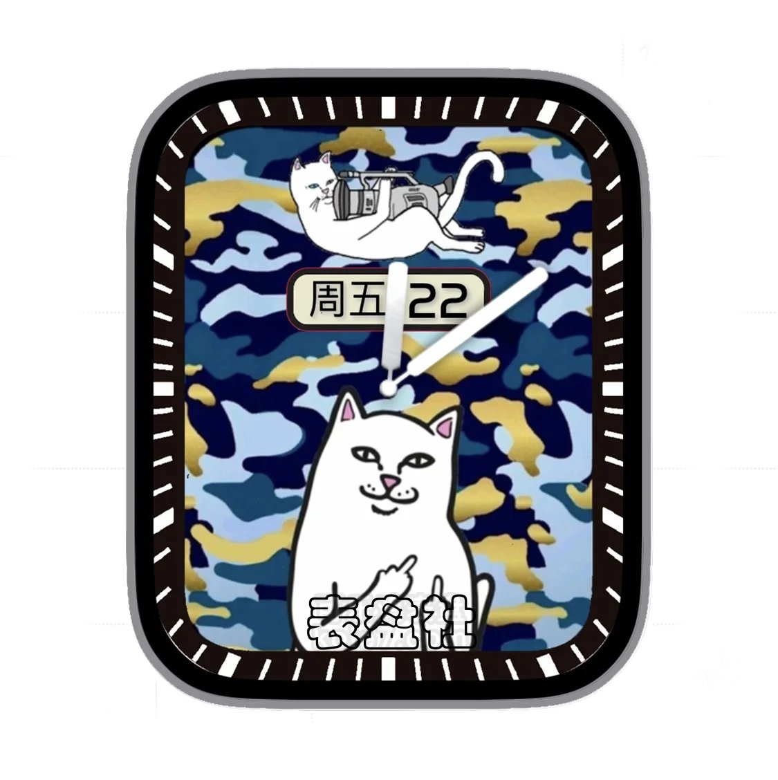 迷彩中指猫日期表盘