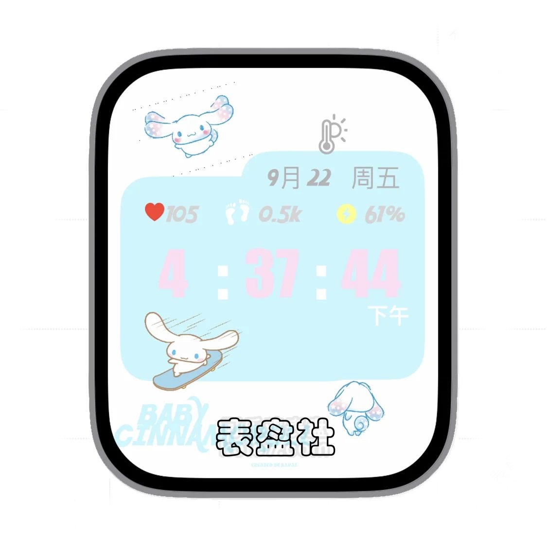 动漫卡通日期时间多功能表盘