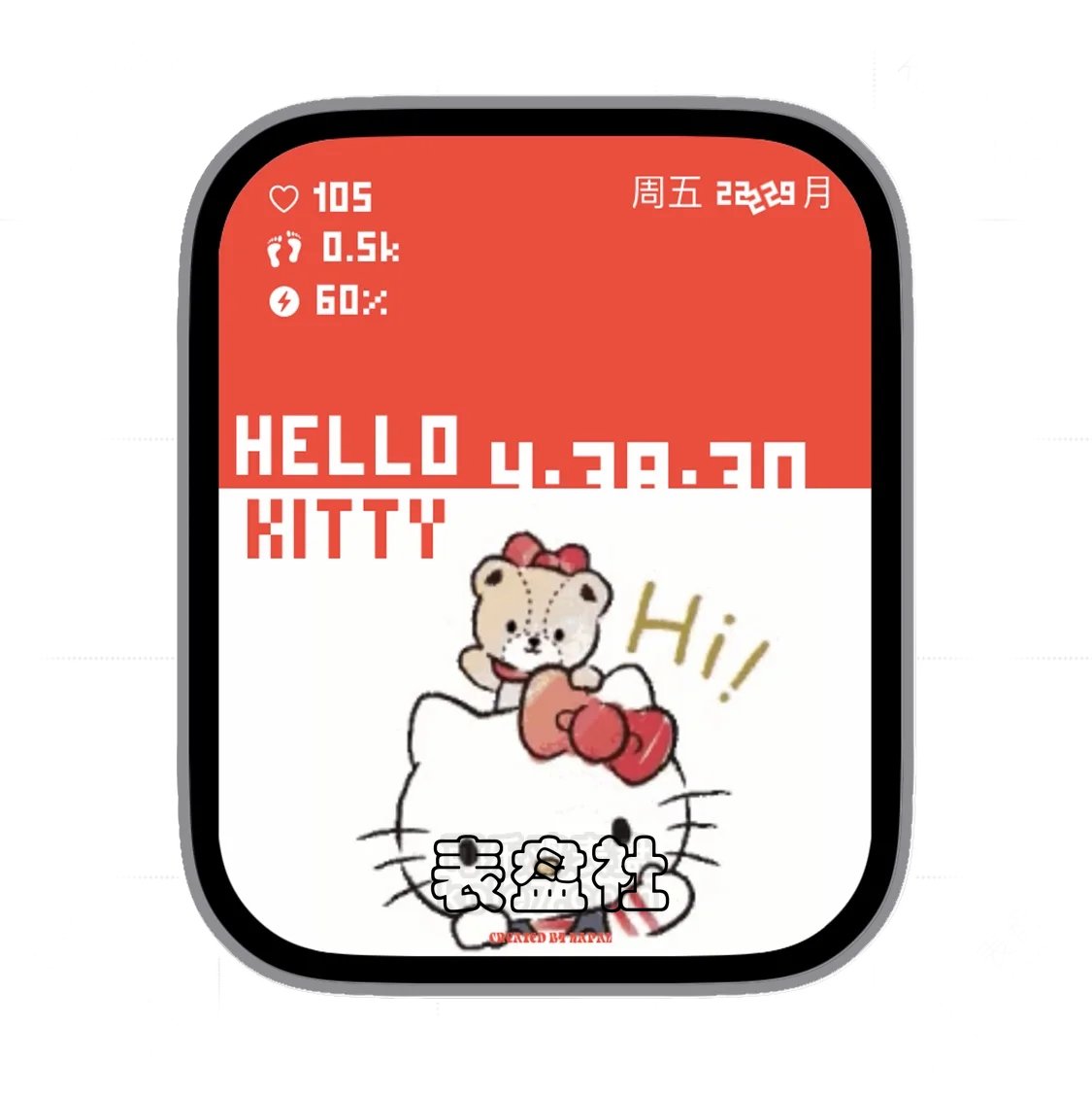 HelloKitty可爱小猫咪日期时间简面表盘