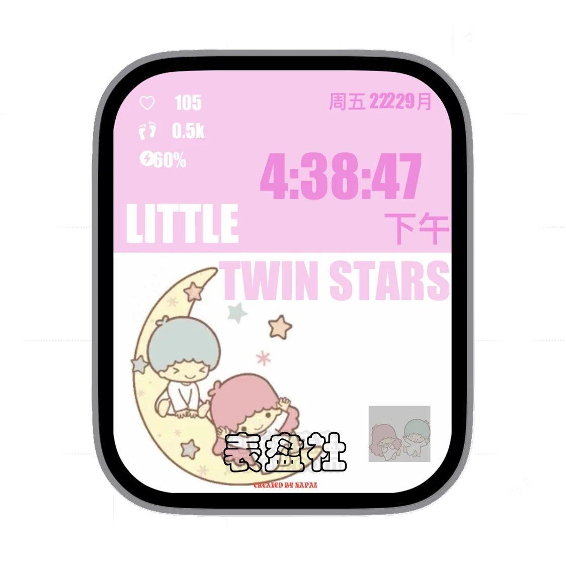 少女粉动漫卡通日期时间表盘