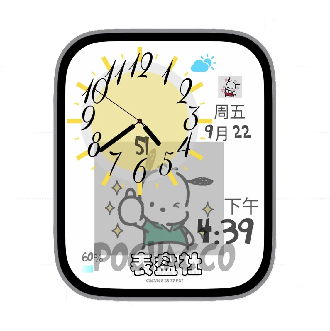 卡通动漫单盘式日期时间数字指针表盘