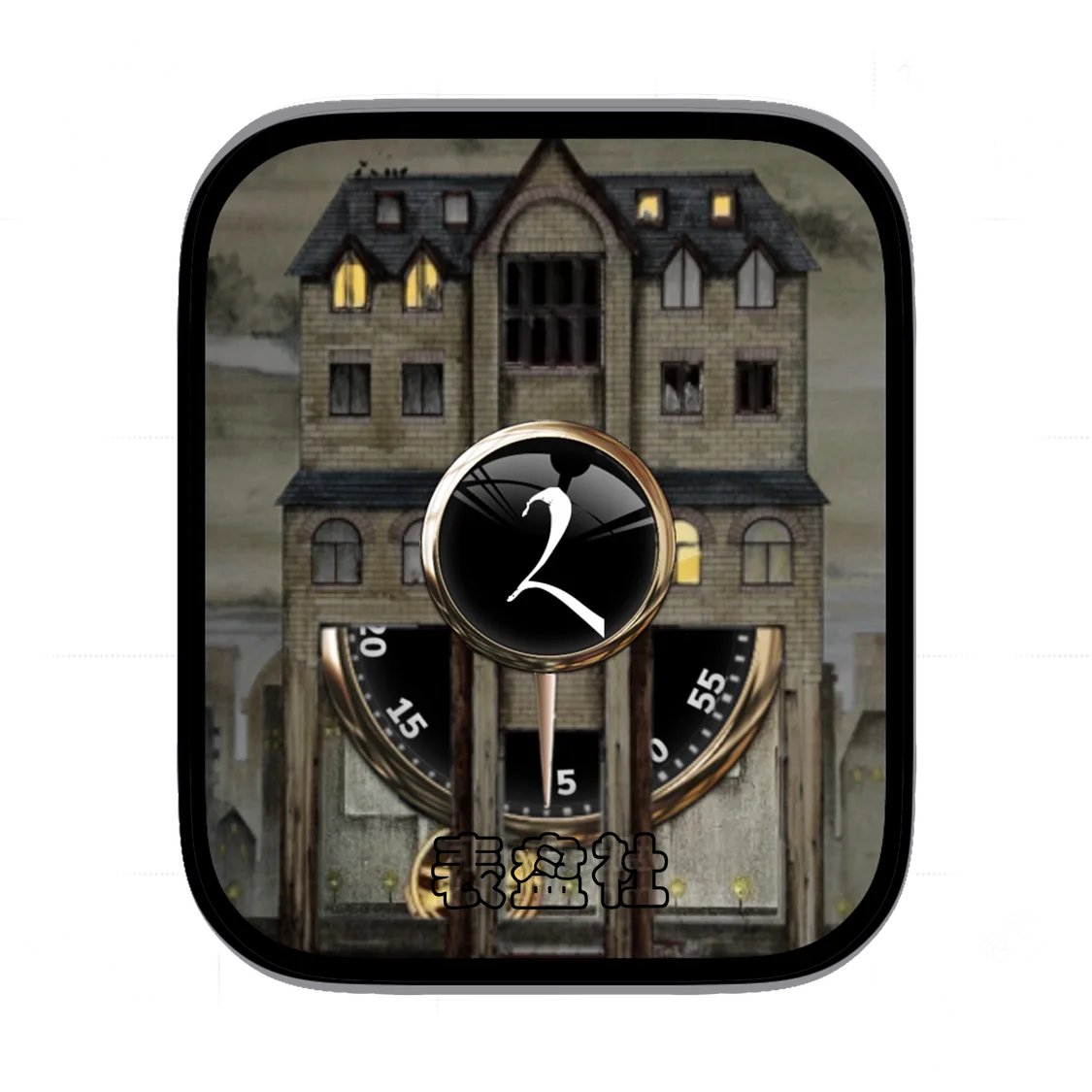 回转古楼数字时间表盘