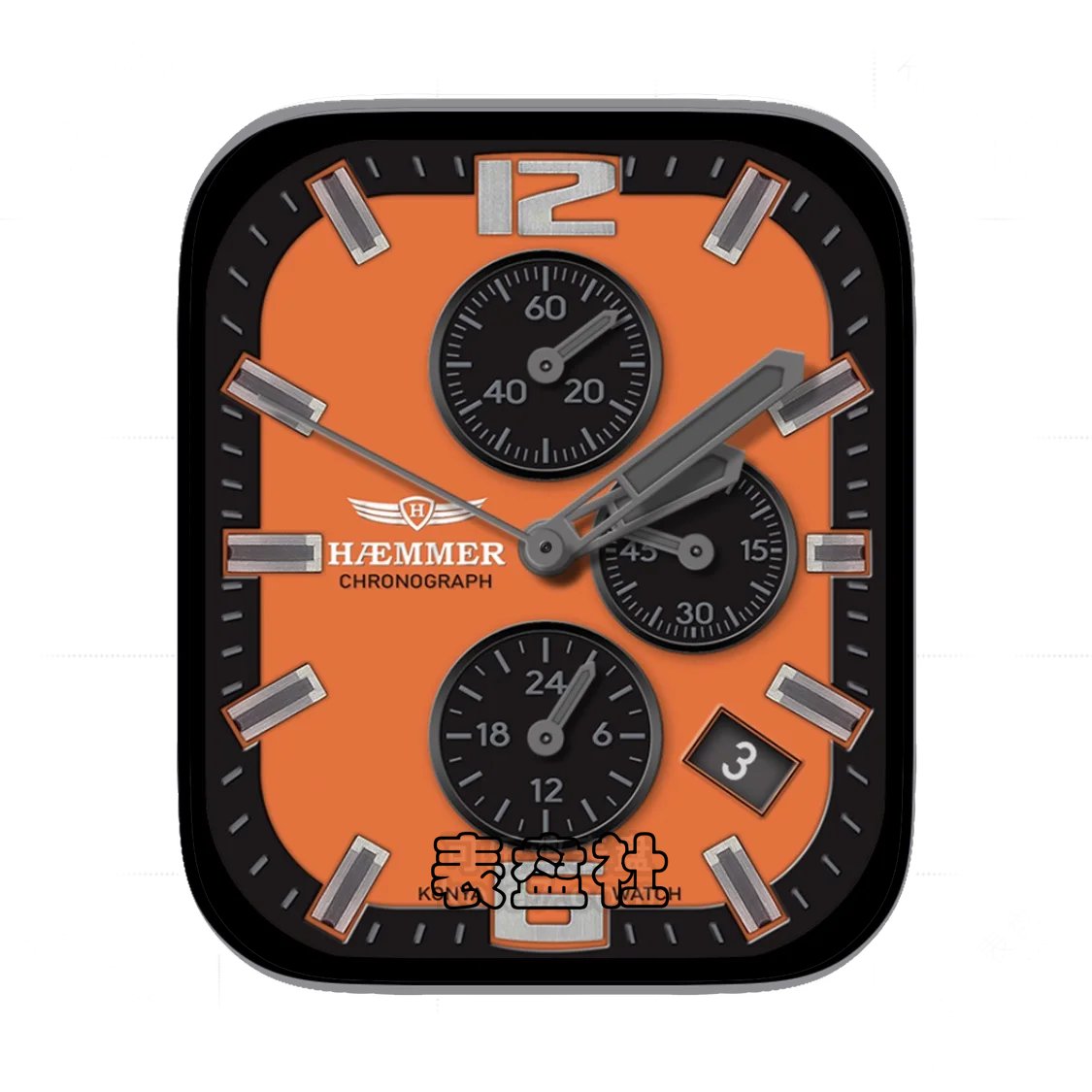 Haemmer海默尔橙底三盘式年历Ultra专用表盘