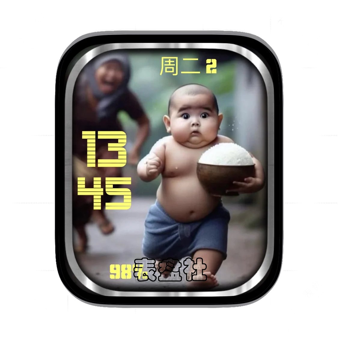 被母亲追者跑的干饭小孩表盘