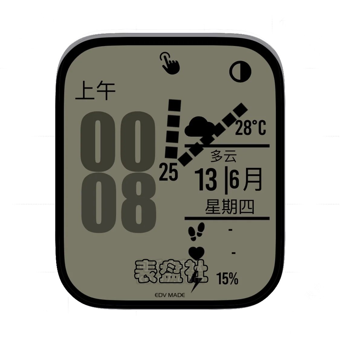 简约灰复杂功能数字表盘