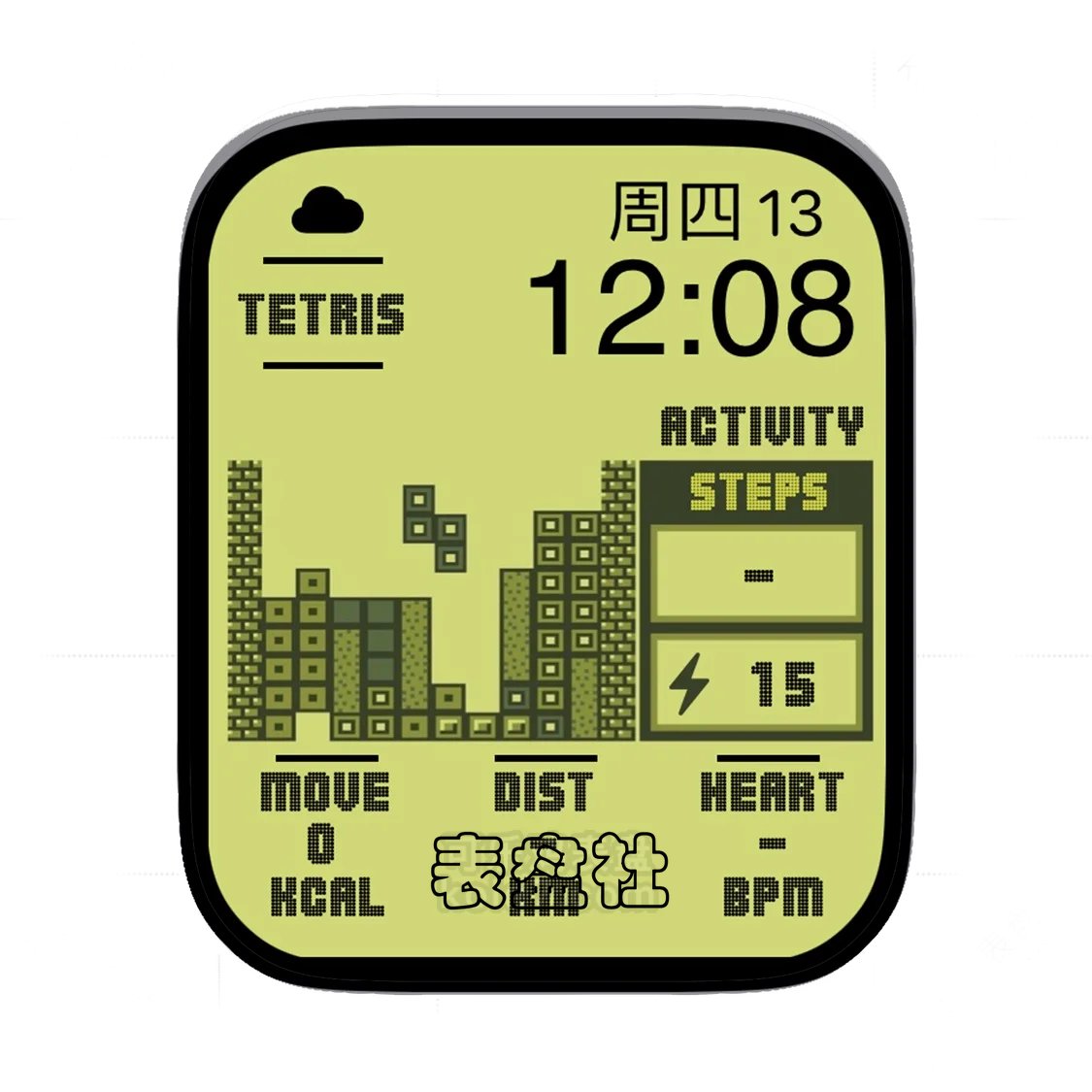 俄罗斯方块复杂功能数字表盘