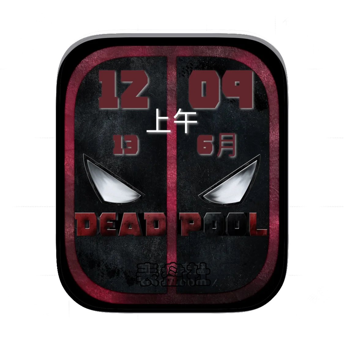 Deadpool死侍简约数字Ultra专用表盘