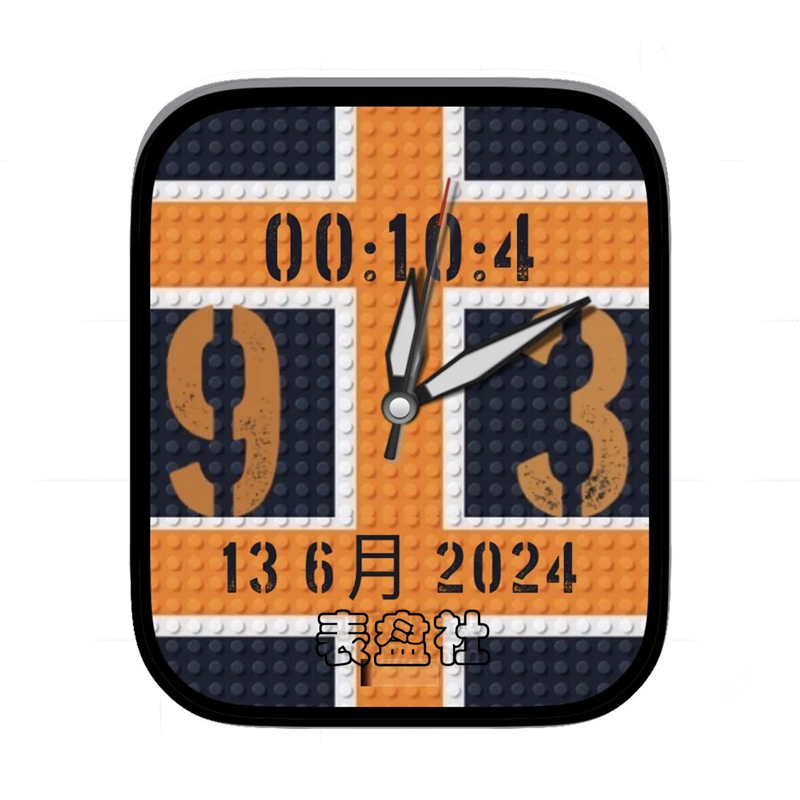 橙色简约数字表盘