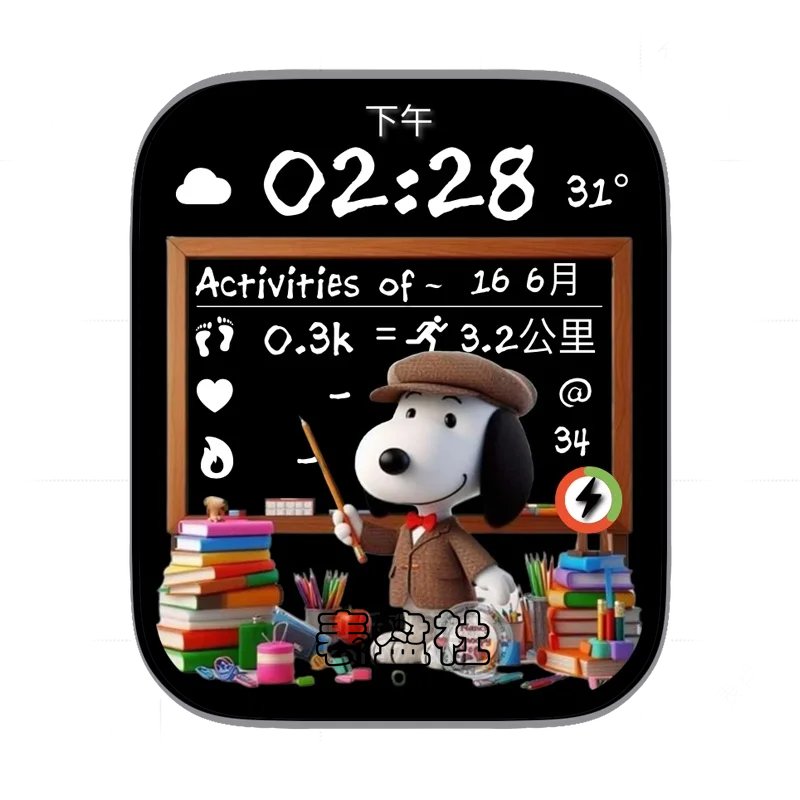 史努比可爱小狗上课书籍表盘表盘