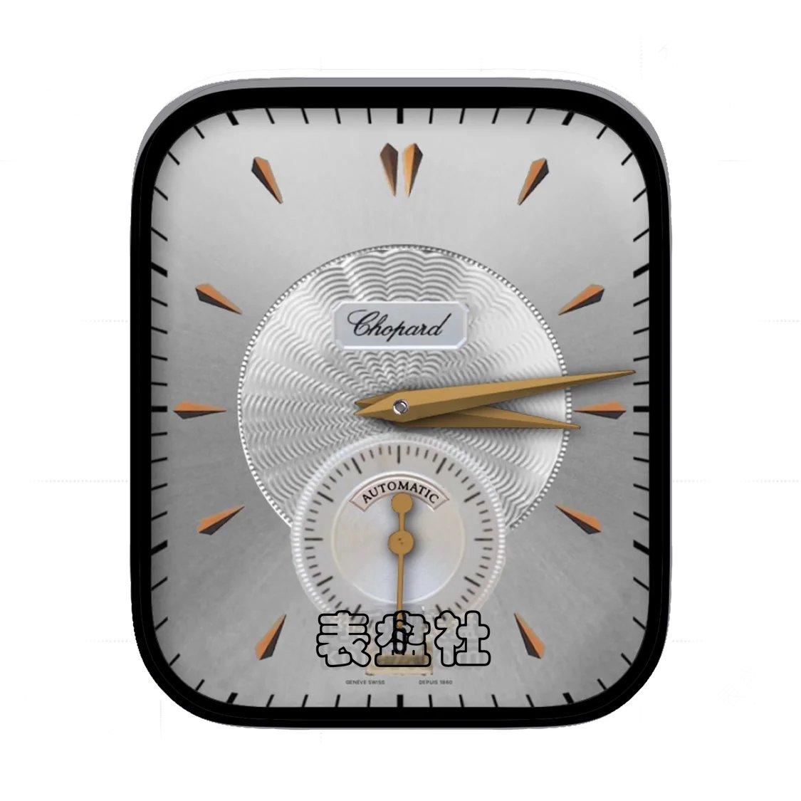 chopard萧邦经典金属拉丝年历表盘