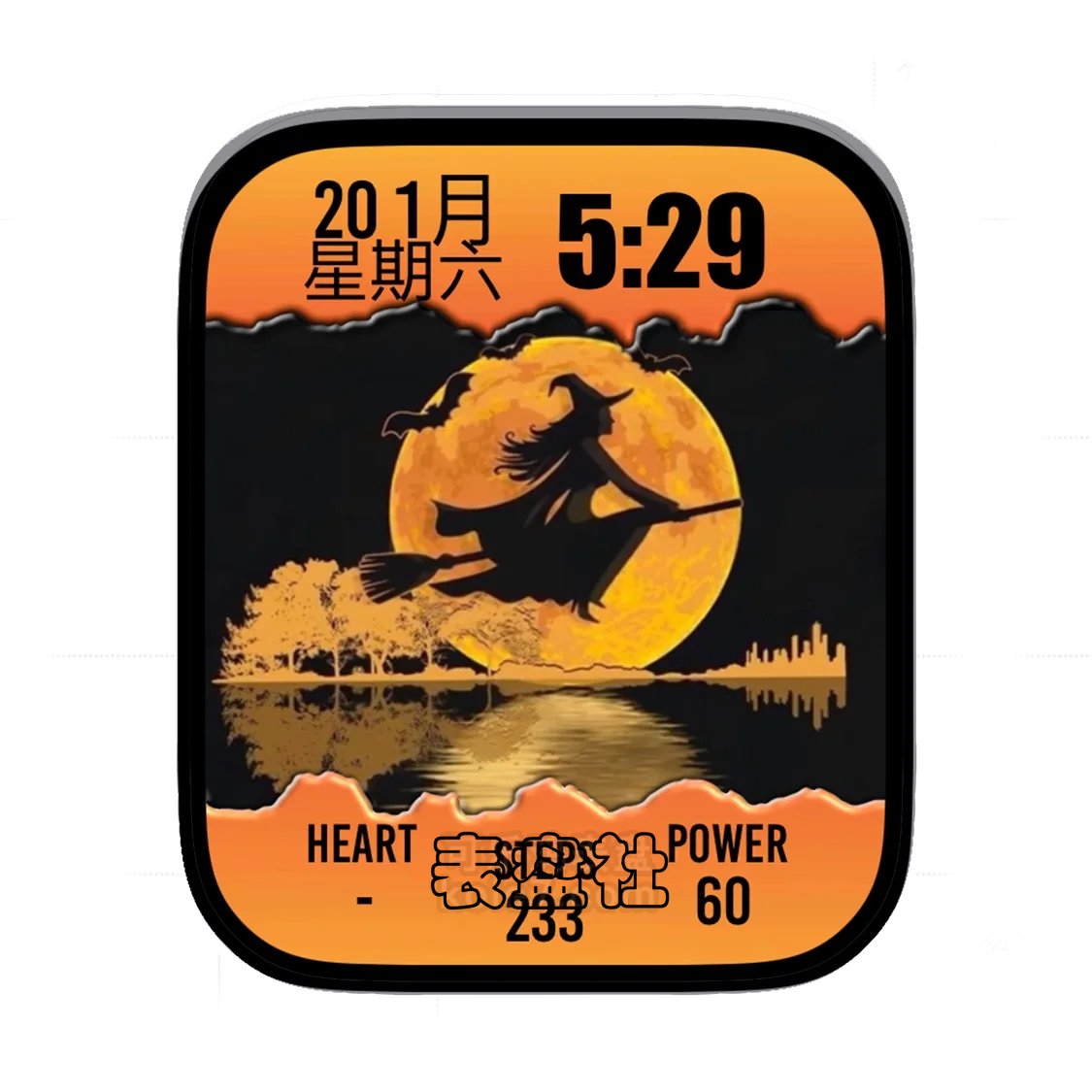 万圣节橙色月亮魔法师飞行表盘