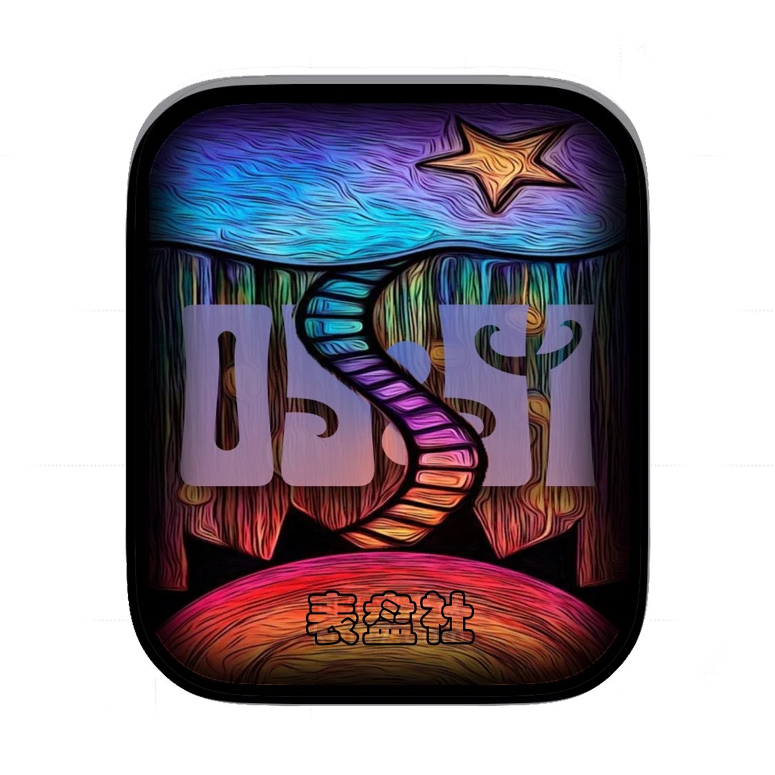 抽象主义星空与火星天梯表盘