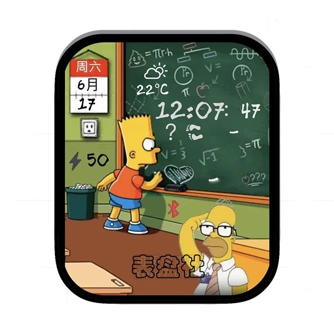 辛普森课堂公式日期时间表盘