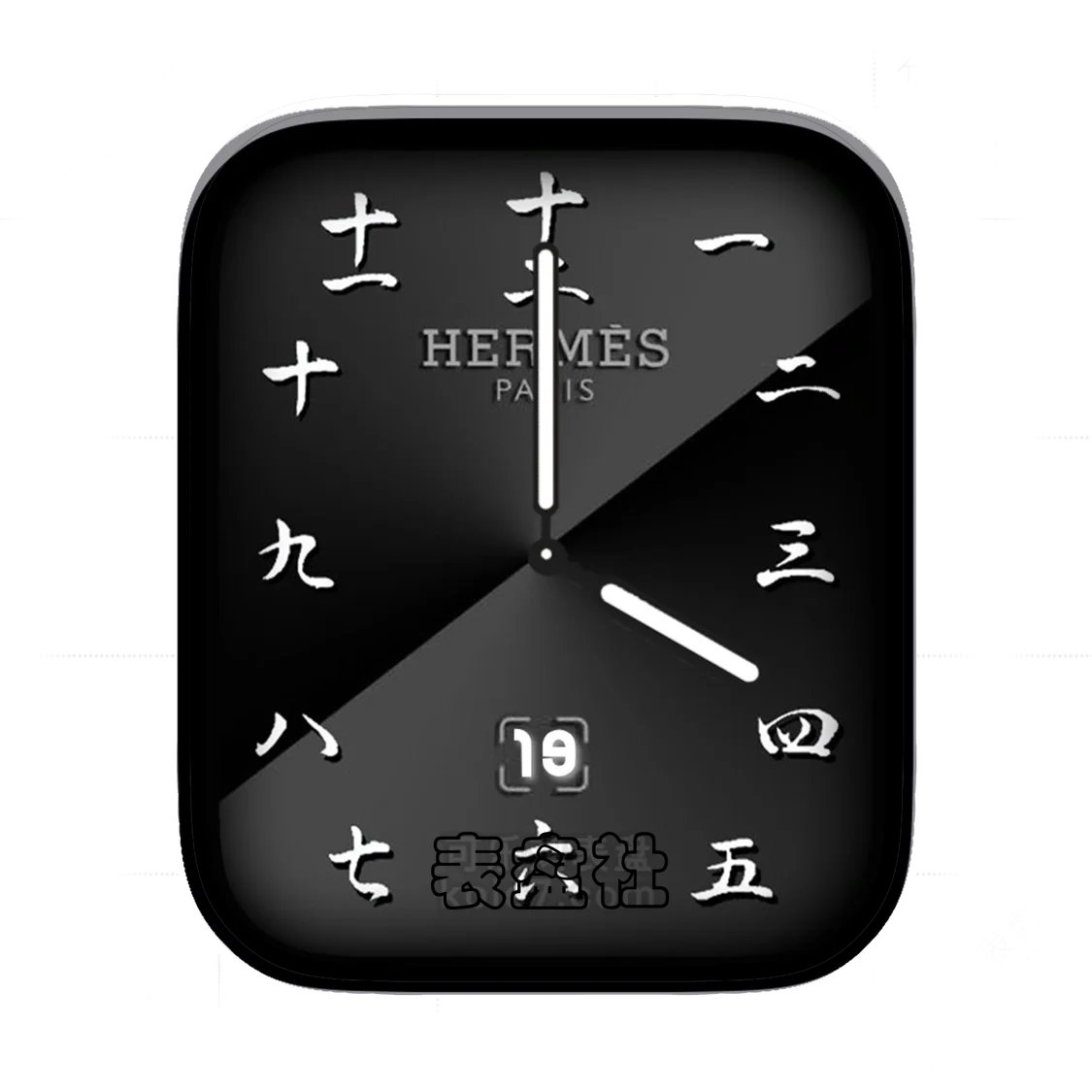 Hermes爱马仕简约中文数字时分表盘