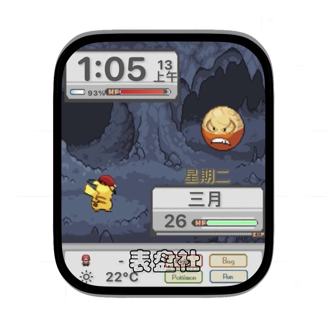 宝可梦大集结之皮卡丘与霹雳电球对决表盘