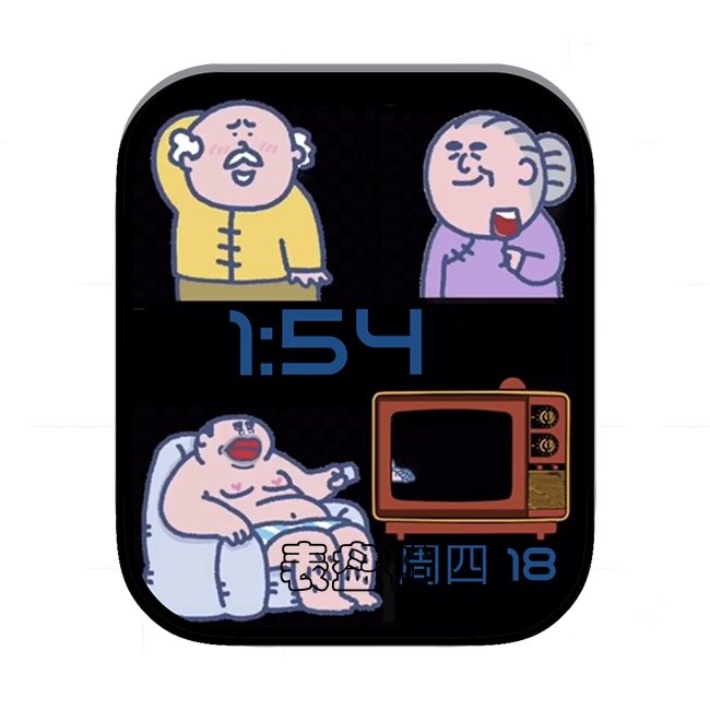 大麻成日期时间看电视表盘